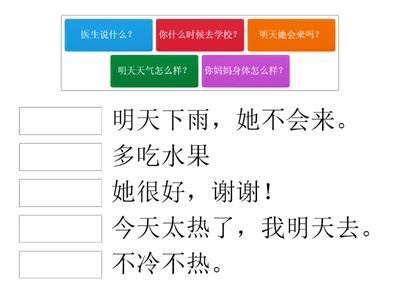 HSK 1-leccon 12 句子