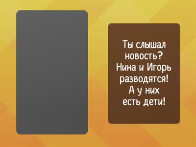 Русский на каждый день. Точка ру 2. Реакции.