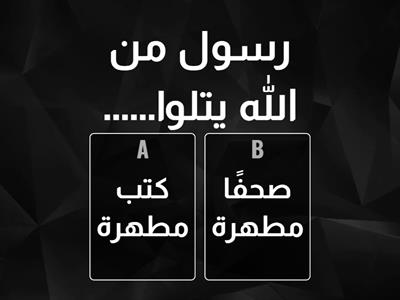 قرآن كريم 