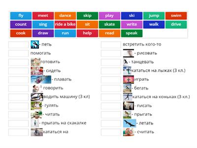 2 и 3 класс глаголы (rainbow 2)