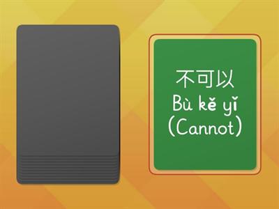 Flash Card - Basic Mandarin 1