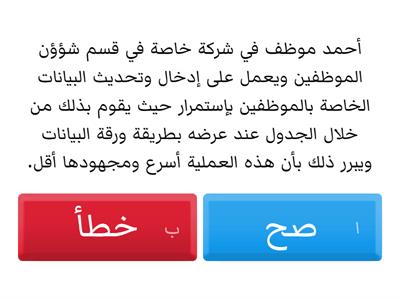 ورقة عمل  مهارات متقدمة- النماذج