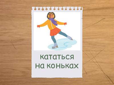 Verbs (глаголы)