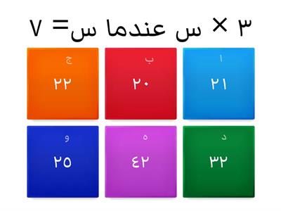  عبارات الضرب والقسمة الجبرية 