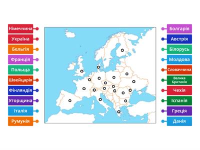 Вправа "Країни Європи"