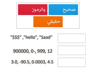 أنواع البيانات في لغة بايثون