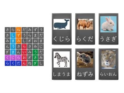 (かんたん)どうぶつwordsearch