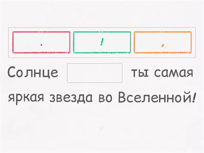 Выдели обращение правильным знаком препинания 