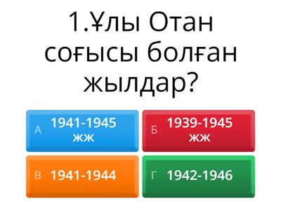 Қазақстандықтардың Ұлы Отан соғысы шайқастарына қатысуы