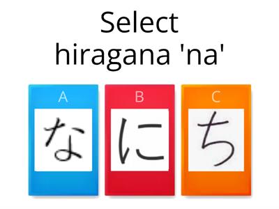 Year 3 Term 3 Week 9 na n ni Quiz