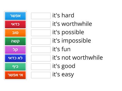 HELPING ADVERBS and INFINITIVES - MATCH UP 