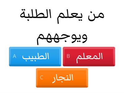 ورقة عمل التربية الإسلامية