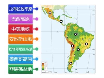 國中社會_B5G4中南美洲地形圖