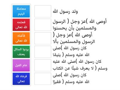 نسخة من تربية دينية إسلامية