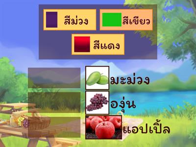 ผลไม้