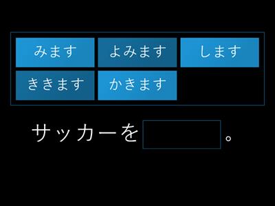 まるごと入門L11 趣味について