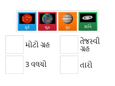 સૌર પરિવાર