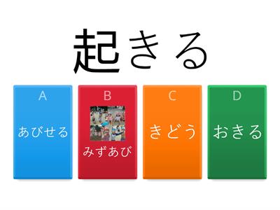 Teste 1 Jlpt N3 Kanji Unidade 1 生活１　起・寝・浴・湯