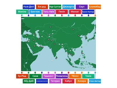 Столиці країн Азії
