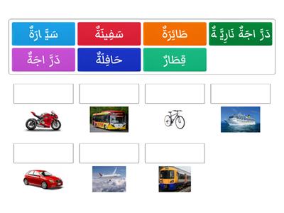 Bahasa Arab Tahun 6 tajuk 5
