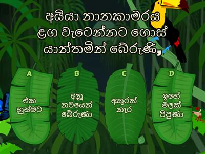 ඉගි වැකි