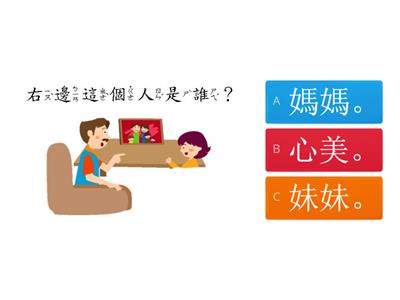 學華語向前走B1L10