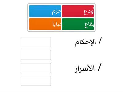 مترادف الكلمات