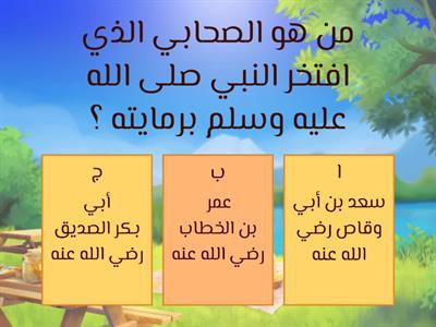 اهتمام الإسلام بالرياضة 