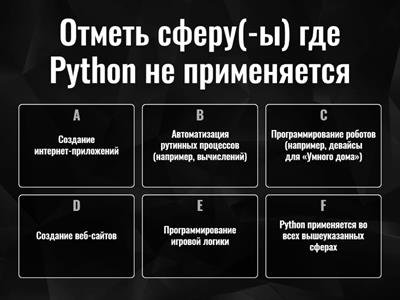 1 Викторина Введение в Python