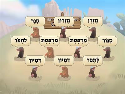 קפיצת קריאה (מתוך: האקדמיה ללשון עברית) - מכסחים את השגיאות