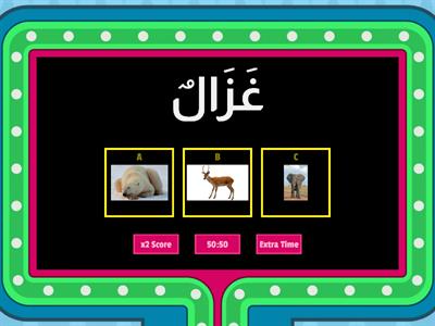  Bahasa Arab tahun 5 tajuk 4 Haiwan