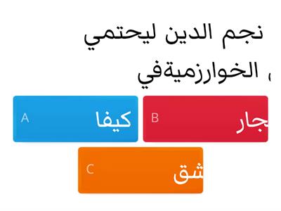 اختبار قصة للصف الثالث الاعدادي