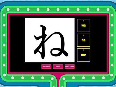 ひらがな、カタカナ、漢字