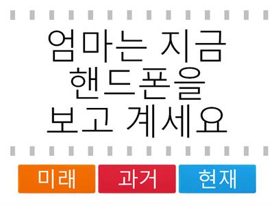 현재 과거 미래 구분하기4