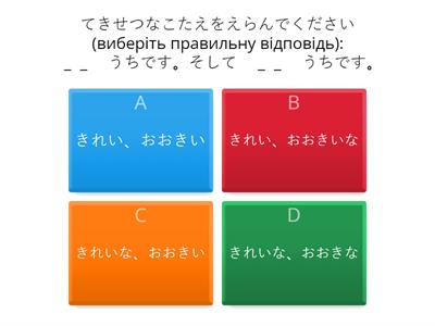 みんなの日本語　８