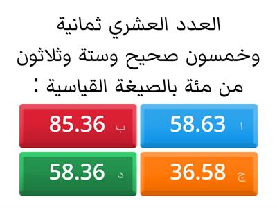 اختبار رابع 