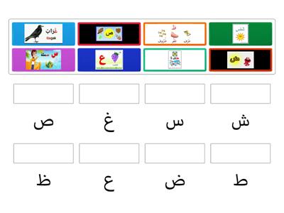  learn Arabic Academy س : ع