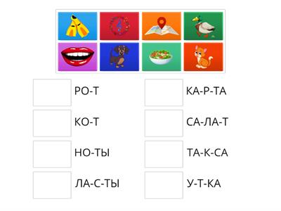 Слово-картинка