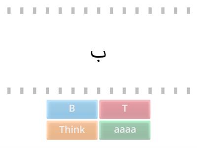 1- Syllables with ب ت ث ا