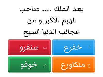 عصر بناة الأهرامات 