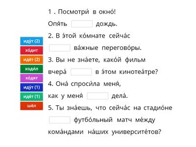 Употребление глаголов движения без приставок в переносном значении