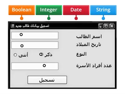 In the following Form window, define the corresponding data type for each input