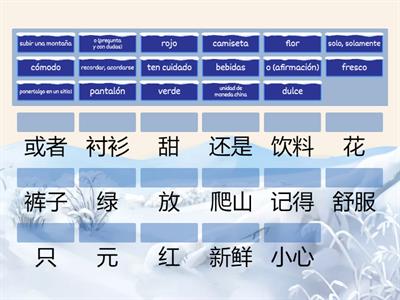 HSK3 L3-词汇