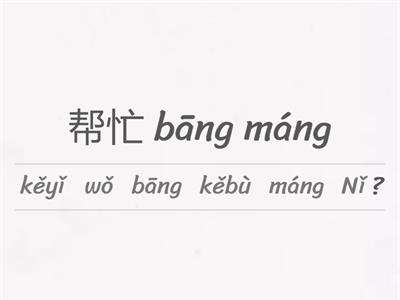  Separable verbs  2 离合词final with pinyin FINAL CHAMP