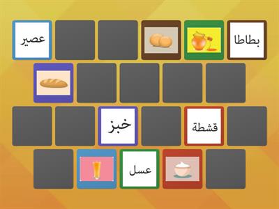 Arapça yiyecek ve içecekler 