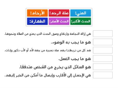 تربية إسلامية (شهد شلدان)