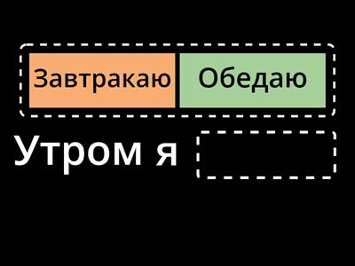 Русский для Насти 