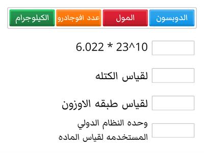 قياس الماده