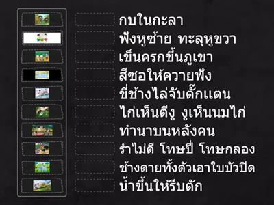 สำนวน สำนวนสุภาษิต