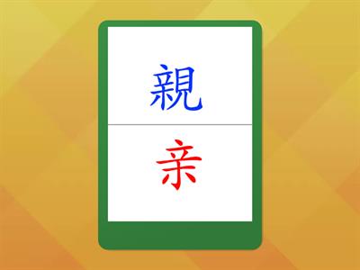  2ST-L3-動詞-flashcard